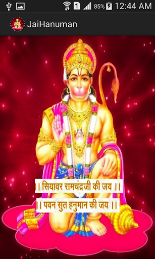 Hanuman Ji - Chalisa Aarti