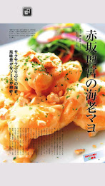 GALAPAGOS App for Mediatablet poster 5