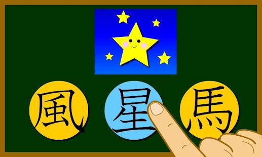 How to mod Japanese-kanji2(free) 2.0.0 apk for laptop