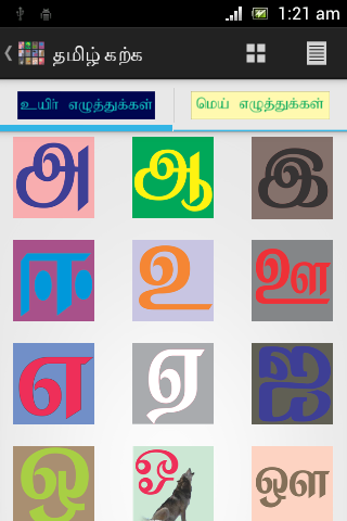 Tamil Learning