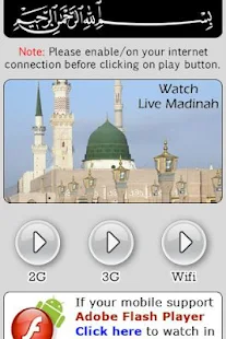 Watch Live Madinah 24 Hours - screenshot thumbnail