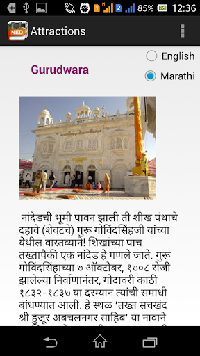 【免費旅遊App】Nanded City Guide-APP點子