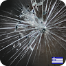 Κόλπο σπασμένης οθόνης στολίζω Application icon