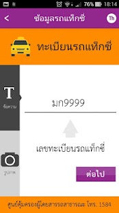 DLT Check in Screenshots 4