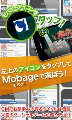 学校アソボーヤ For Mobage モバゲー Androidアプリ Applion