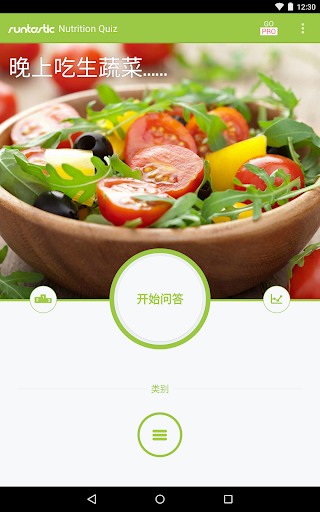 【免費教育App】Runtastic健康误区与事实软件-APP點子