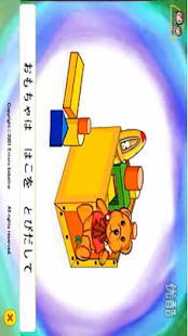 Children's Songs of Japan Screenshots 9