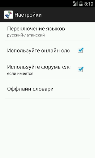 【免費教育App】Русский-Латинский Словарь-APP點子