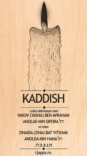 Kaddish