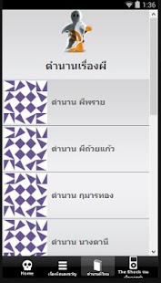 How to get เล่าเรื่องผี & รวมตำนานผี 1.1 unlimited apk for laptop