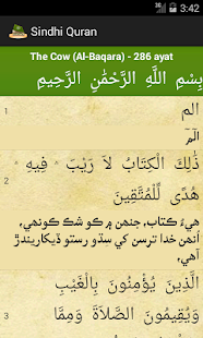 How to get Sindhi Quran patch 1.0 apk for bluestacks
