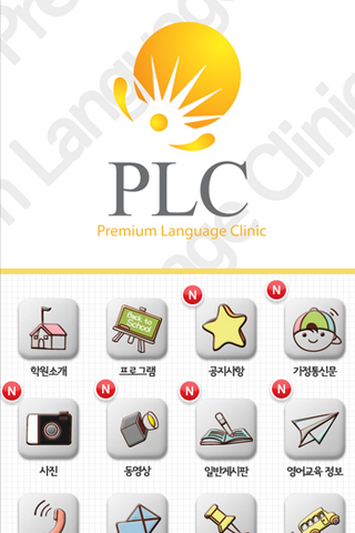 PLC 어학원