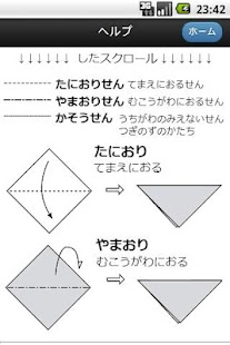 ABC Origami Sample Screenshots 7