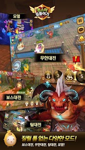 몬스터 길들이기 for Kakao Screenshots 17