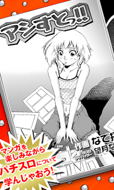 エウレカセブン2 漫画パチスロ777 Vol1まんがマンガ Androidアプリ Applion