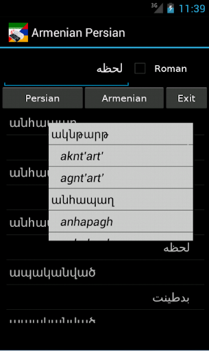 免費下載旅遊APP|Armenian Persian Dictionary app開箱文|APP開箱王