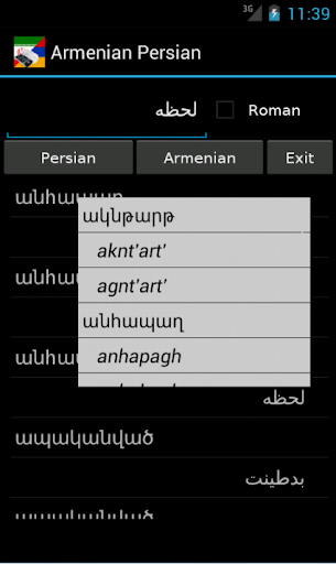 【免費旅遊App】Armenian Persian Dictionary-APP點子