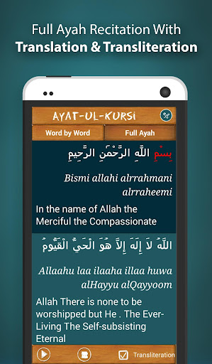 【免費教育App】了解Ayatul库尔西-APP點子