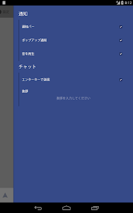 Door 匿名チャット Screenshots 9