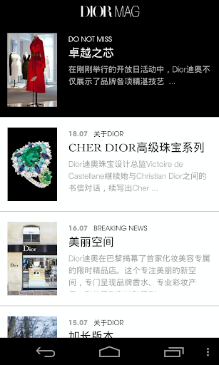 【免費生活App】Dior Mag-APP點子