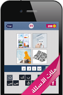 How to mod اربع صور اجابة واحدة 1.0 mod apk for laptop