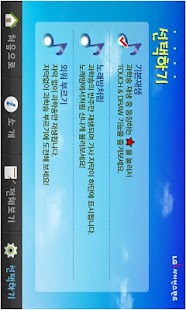 Download LG사이언스랜드 과학송 APK for Android