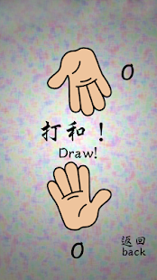 Download Rock Paper Scissors APK