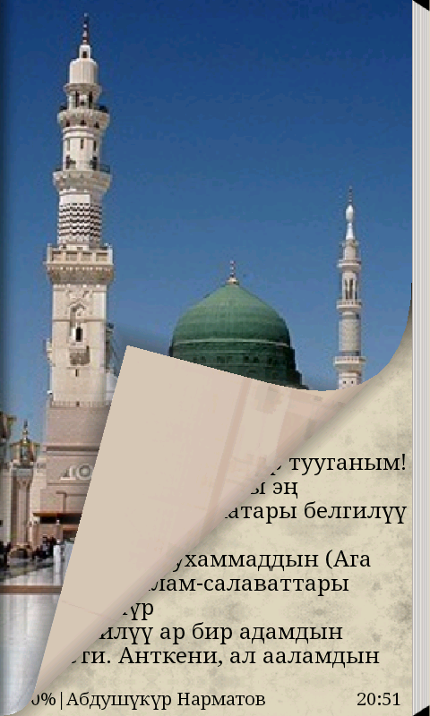КЫРГЫЗ-ӨМҮР БАЯН Screen 1
