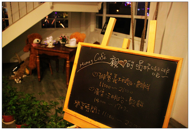 HONEY CAFE(親愛的，喝杯咖啡吧)