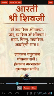 download Shiv Aarti, Repeat Option free