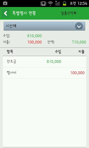 【免費生活App】소중한회비-APP點子