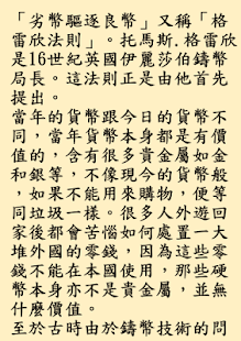 How to get 輕鬆有趣的經濟學概念 lastet apk for android