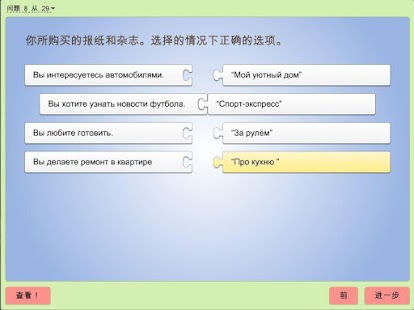 测试的农民工 Screenshots 2