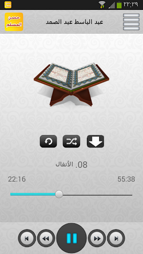 【免費音樂App】حصن المسلم-APP點子