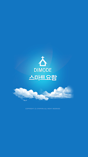 Lastest 디모데 스마트요람 APK for PC