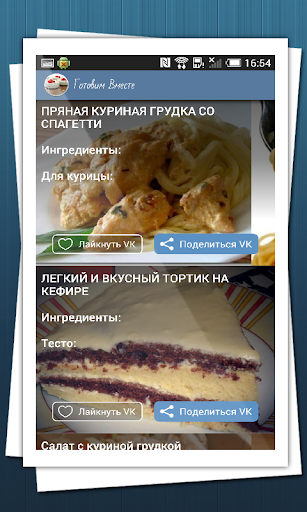 【免費書籍App】Готовим Вместе-APP點子