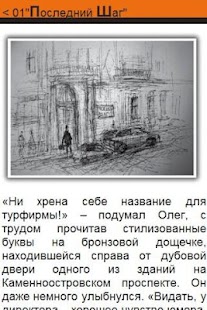 П.Ш. Screenshots 1