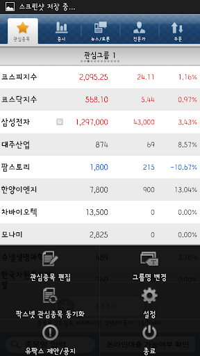 유팍스 KB투자증권