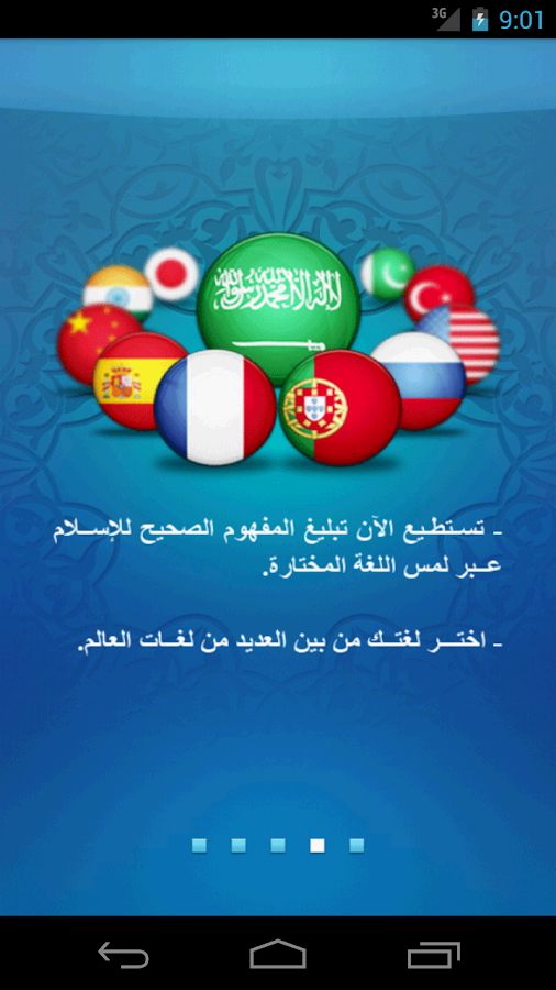 بلاغ - screenshot