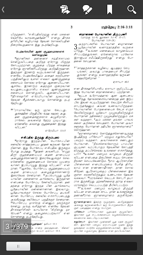 【免費書籍App】Tamil Holy Bible-APP點子