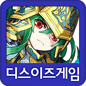 퍼즐앤드래곤 디스이즈게임 1.3