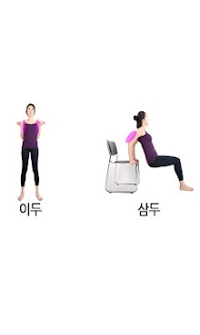 레이디홈웨이트트레이닝