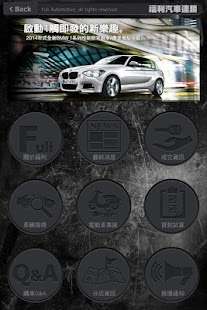 How to download 福利汽車 lastet apk for android