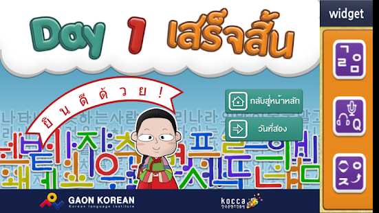 Gaon Korean 2 Screenshots 6