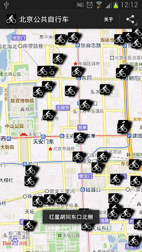 北京公共自行车