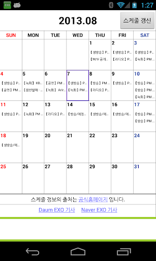 EXO Schedule