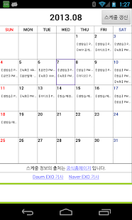 How to mod EXO Schedule 1.1 apk for pc