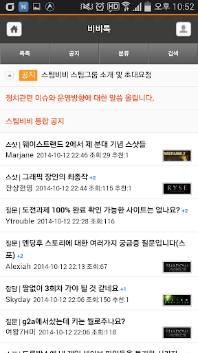 【免費通訊App】steambb (스팀비비)-APP點子