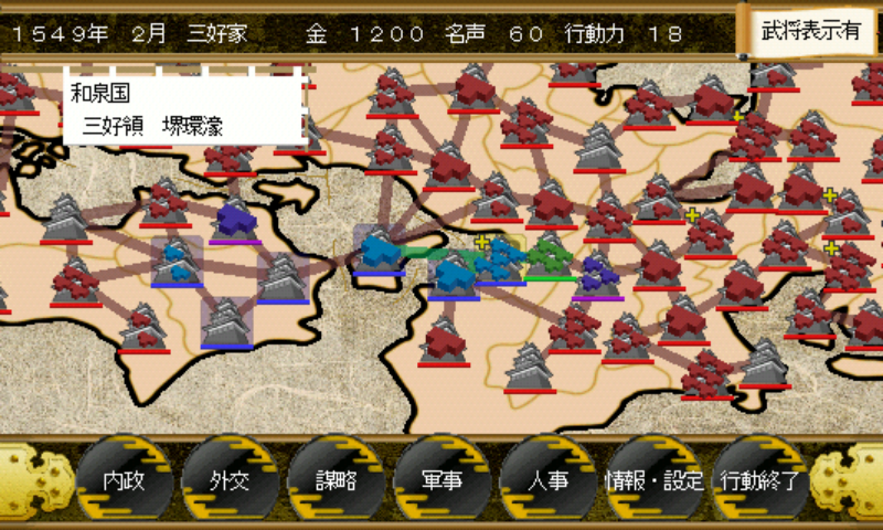 戦国の雄price99 Screen 3