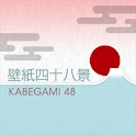 KABEGAMI48 -wallpaper- logo